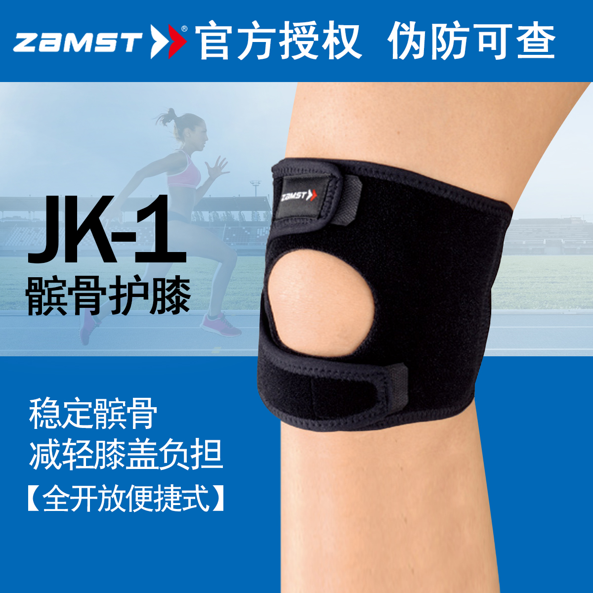 ZAMST Zanster Kneecap Japan Running Marathon Sports JK-1 Basketball Volleyball Fitness Mountaineering Running