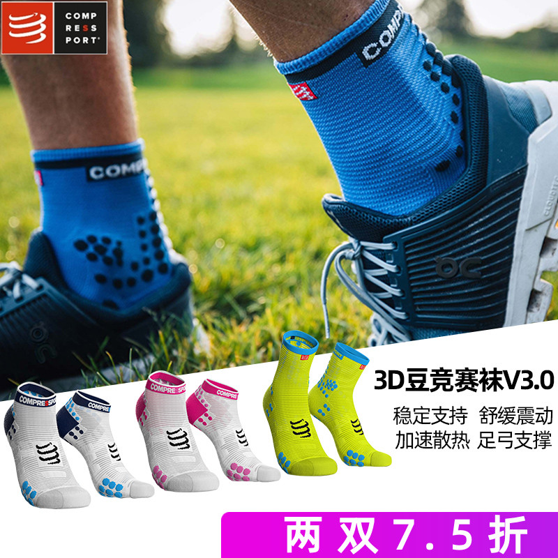 COMPRESSPORT 3D Bean Racing Socks V3 0 Marathon Cross-country Running Outdoor Sport Compression Socks