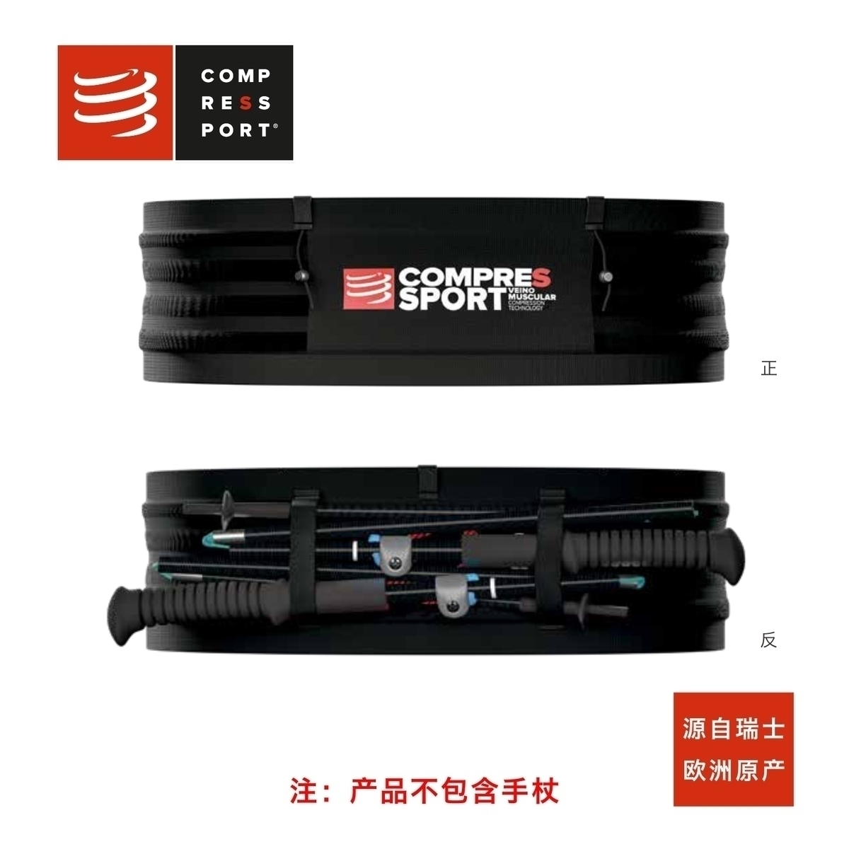 COMPRESSPORT Professional EDITION Fanny PACK storage belt Men's and women's marathon cross-country running storage can hang canes