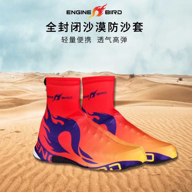 Engine bird desert sand cover thickened breathable wear-resistant quick-drying cross-country running shoe cover Desert running outdoor hiking