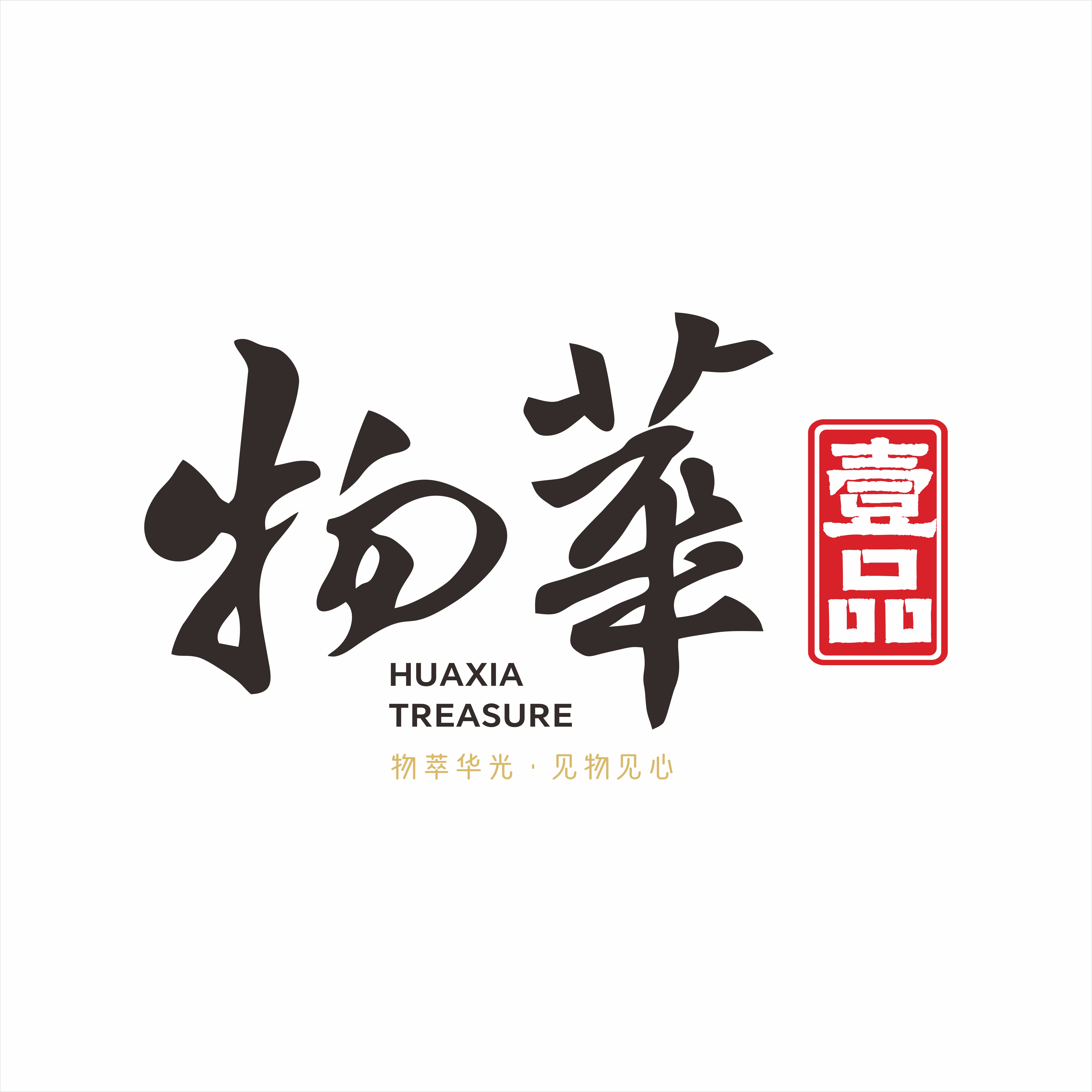 物华壹品