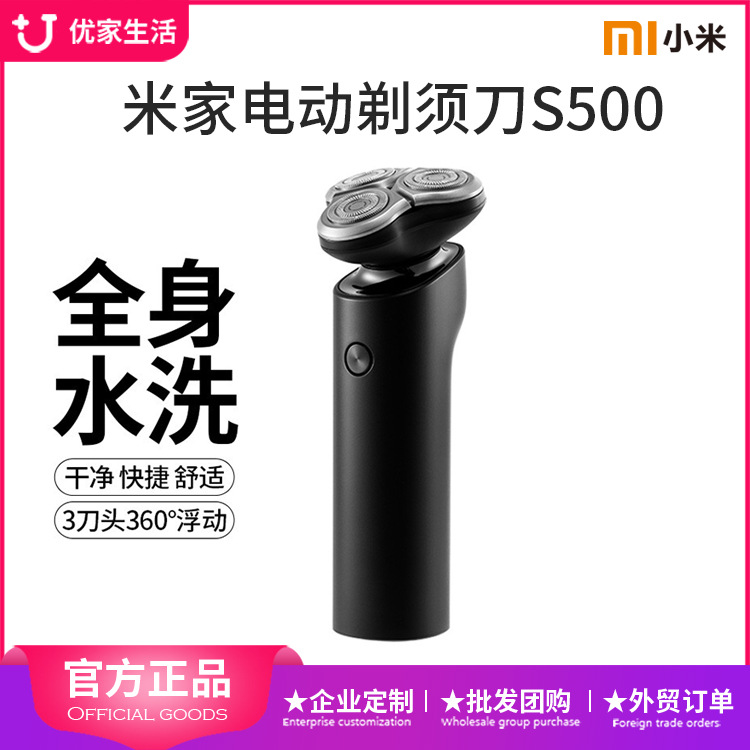 Henghui Shop ) Mijia Electric Shaver S500 Men's Shaver Washable Rechargeable Shaver