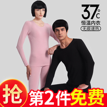 37 degree thermostatic thermal underwear womens suit seamless body thick autumn pants male and young thin