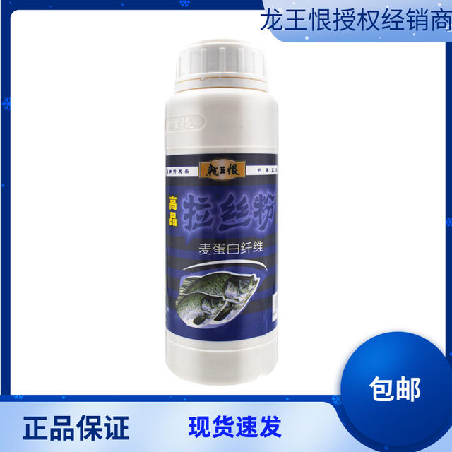 Dragon King hates fishing bait high quality wire drawing powder pure wheat protein plus viscosity thick filament good condition competitive bait 250g