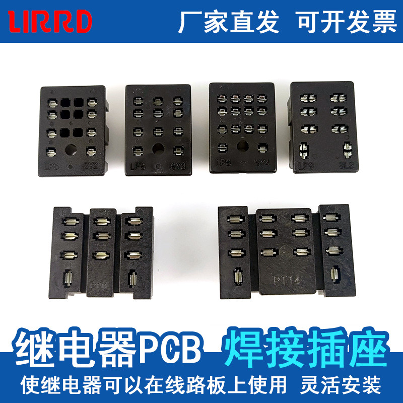 Sy4 3rg LPS SY2 SY3 SY4 SL2继电器线路板底座是什么?PT11 PT14插座如何选择?_数码电子_淘宝数码网