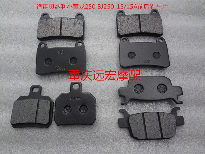 Suitable for blue Baolong 302 BJ250-15 15A small yellow dragon 250 locomotive front and back disc brake sheet brake sheet