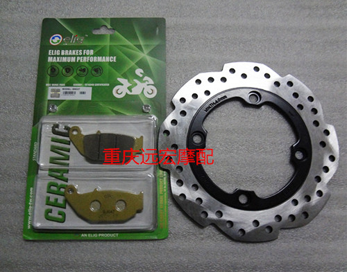 Suitable for Honda Storm eye CB190R 190X CBF190R Mengling War Eagle front and rear disc brake disc rear brake sheet skin
