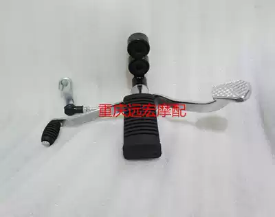 Zong Shen Xuanfeng ZS125-68 ZS150-68 locomotive gear lever shift lever pedal assembly pedal