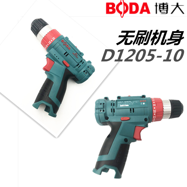 Boda cordless drill brushless original body Battery charger Original accessories D1205-10