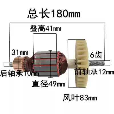 Tiedun mixer 20A original rotor All copper motor stator original accessories Hercules Jinyou gladiator with