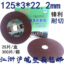 Stable 125*3*22mm reinforced resin grinding wheel polishing sheet Polishing grinding sheet Metal slice angle grinder