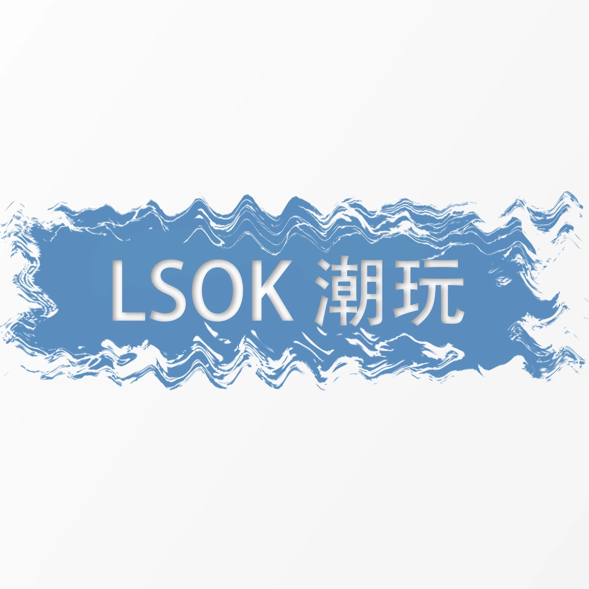 LSOK场景潮玩精品店的LOGO