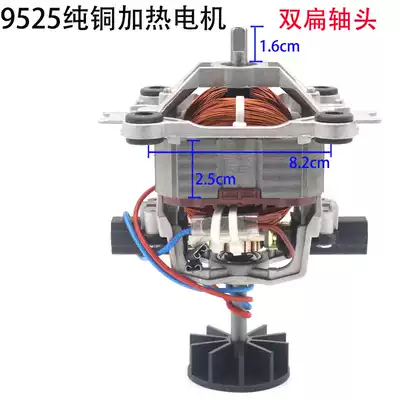 German German GM-K10 K20 K30 wall breaking machine mixer cooking machine accessories pure copper motor rotor