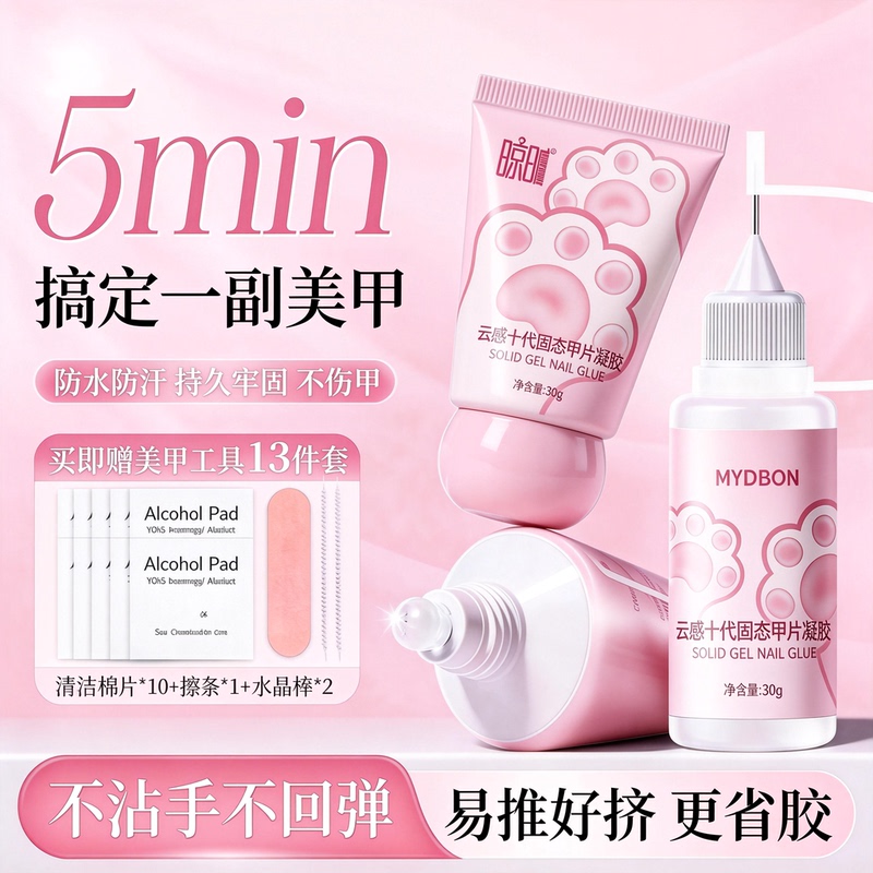 New Wearable Nail Cat Claw Solid Adhesive Patch Glue, Long-Lasting and Strong, Does Not Damage Nails, Nail Patch Adhesive, Special for Nail Art