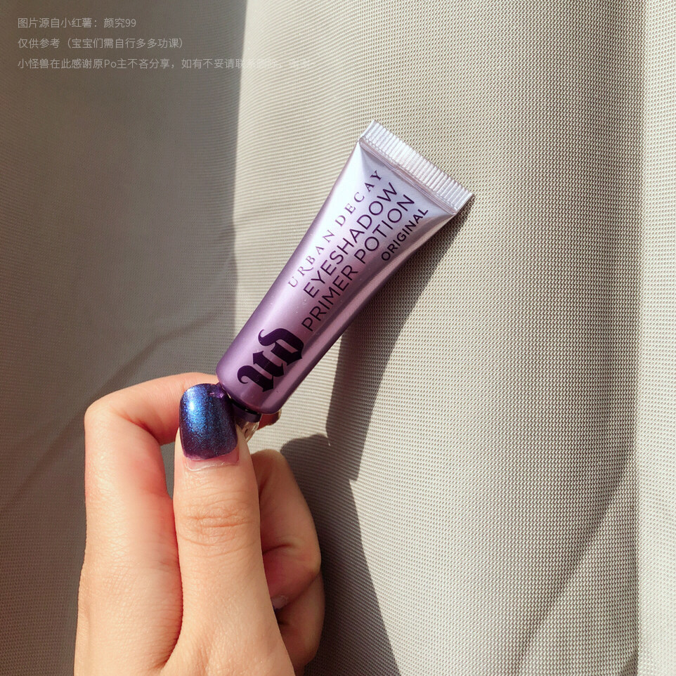 Urban Decay Decay city UD eye beating base cream eye shadow anti-fainting and control oil display color lasting 10ml