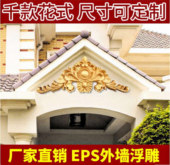Eurostyle Hills Flower EPS Villa External Wall Decoration Foam Relief Plate Door Head Triangular outdoor wall surface customizable-Taobao