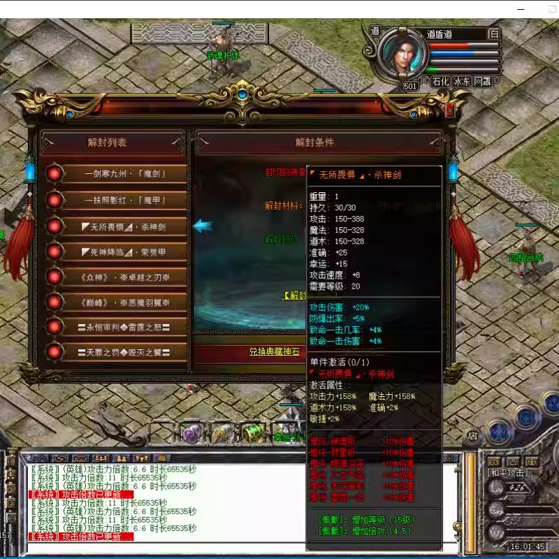 创世道盾：微变态英雄合击专属Buff一键安装，畅享传奇新体验