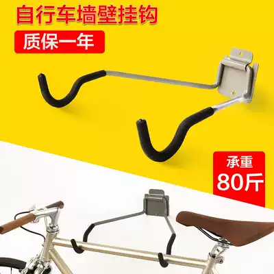 Bicycle hanger wall adhesive hook mountain bike display rack Wall home parking rack indoor parking shelf