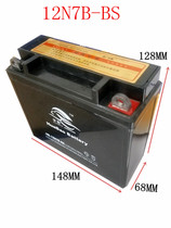 Used 12v universal 12N7B thin motorcycle dry battery maintenance-free moped 150 selection