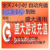 Automatic Recharge Card 1000 yuan Adventure Island Point Roll Rainbow Island Point Ticket Dragon Valley Point Card legend 3