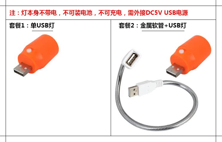 Lampe USB - Ref 374378 Image 6