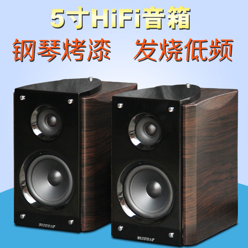 SQ5083 UK technology 5 inch hifi speaker Passive bookshelf type loudspeaker listening to the chest Jedi Pair Box
