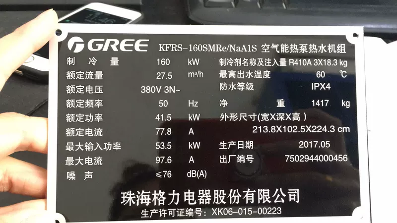 Dấu hiệu nhôm tùy chỉnh động cơ diesel ký hiệu động cơ diesel loại máy xúc thủy lực thương hiệu Sany Tên ngành - Thiết bị đóng gói / Dấu hiệu & Thiết bị