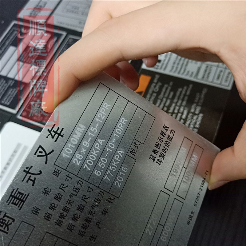 Tùy chỉnh lực nhôm liên kết Hester Linde Hàng Châu TCM Toyota Lizhiyou Komatsu xe nâng tên tùy chỉnh - Thiết bị đóng gói / Dấu hiệu & Thiết bị bảng tên công ty