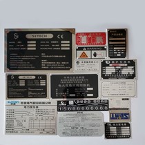 Customized 201 304 brushed stainless steel sign custom etched nameplate sign machine electrical control cabinet aluminum sign