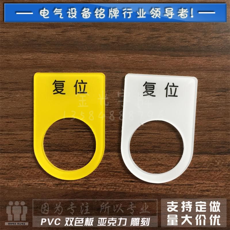 Bảng hiệu điện tùy chỉnh, bảng tên, nhãn acrylic, nút tấm hữu cơ, bảng hiệu PVC, khắc hai màu - Thiết bị đóng gói / Dấu hiệu & Thiết bị