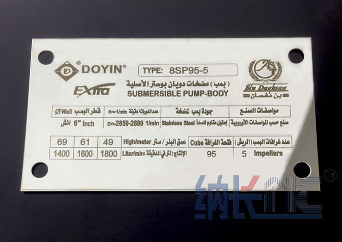 Gương trắng inox dày 0,5mm0,4 máy khắc laser thiết bị bơm ký hiệu vật liệu đặc biệt - Thiết bị đóng gói / Dấu hiệu & Thiết bị