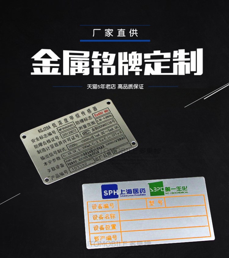Thép không gỉ bảng tên tùy chỉnh ăn mòn kim loại nhôm thương hiệu màn hình lụa đồng sản xuất nhôm thương hiệu máy tùy chỉnh nhôm tiêu chuẩn - Thiết bị đóng gói / Dấu hiệu & Thiết bị