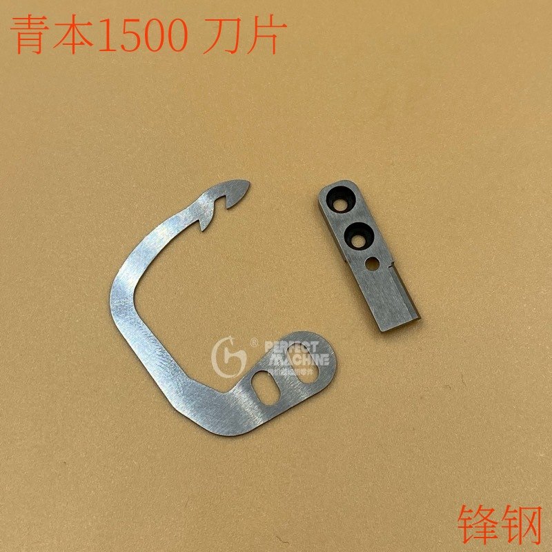 VT1500 accessories VT1500 automatic trimming fixed blade automatic trimming blade Qingben dynamic fixed knife