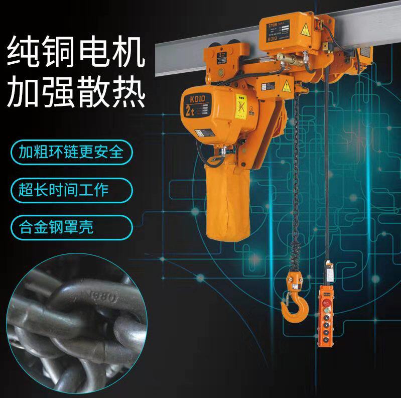 Ghost head chain electric crane 0 5T1235 tons 380V chain electric crane traveling crane crane