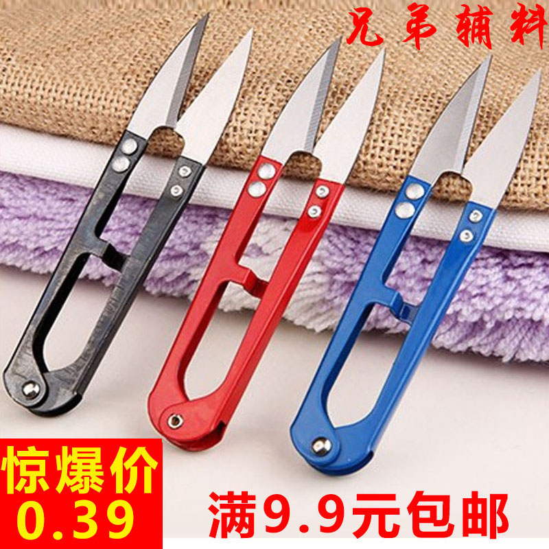 Yarn scissors u-shaped scissors scissors thread cutting head special cross stitch accessories tool scissors spring small scissors color yarn scissors
