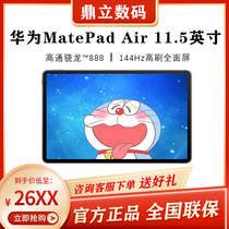 Huawei Huawei MatePad Air 11 5-дюймовый 2023 новые офисные игры для обучения планшета