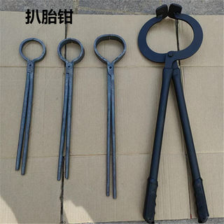 Tire removal hand push vacuum special nose pliers fork electric vehicle