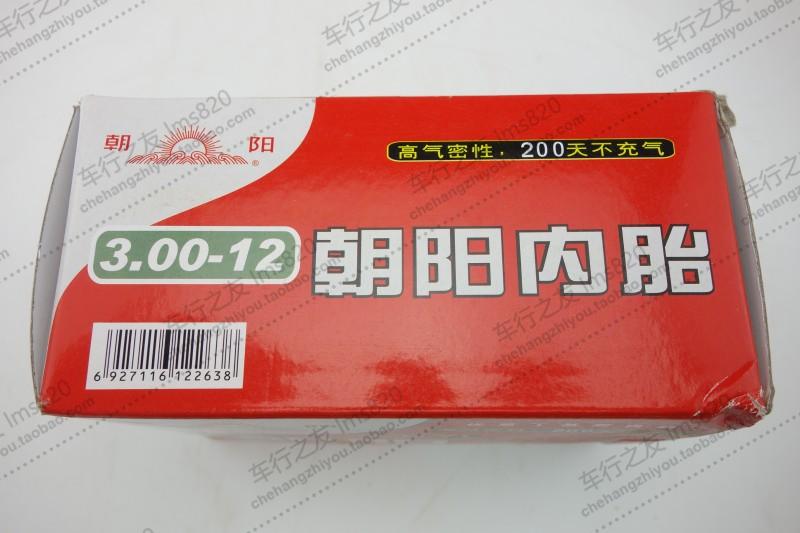 [Chaoyang Tyre] Xe ba bánh Xe máy Xe tay ga 3.00-10 12 Ống bên trong cong - Lốp xe máy lốp xe máy chengshin