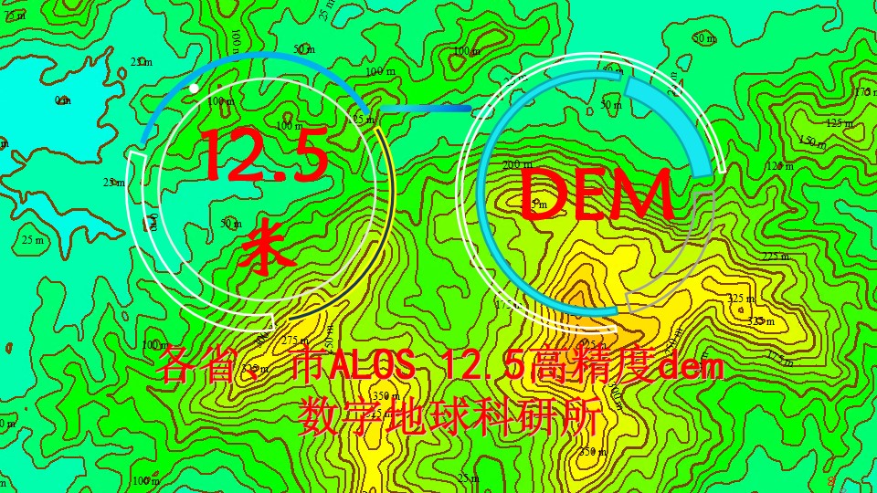 Beijing alos12 5m dem data of various provinces and cities) alos12 5m contour data) 125m terrain