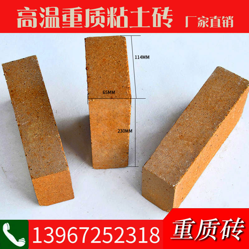 1300 degree T3 ordinary clay refractory high temperature standard brick large amount of preferential to map customization 230x114x65mm