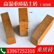 1300 degree T3 ordinary clay refractory and high temperature resistant standard bricks large quantity customized according to drawings 230x114x65mm