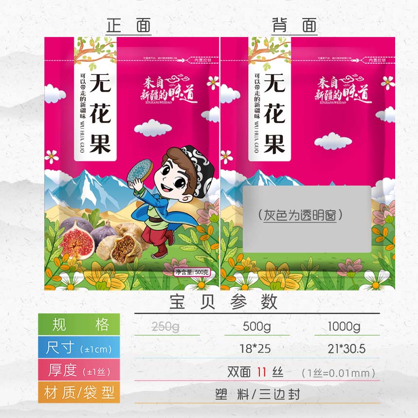 夏威夷果的贴心守护者：揭秘自封拉链袋的奥秘