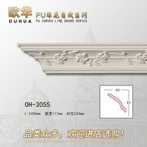 PU lamp pool line Yin angle line Top angle line European ceiling ceiling decoration imitation gypsum line decoration materials 3055