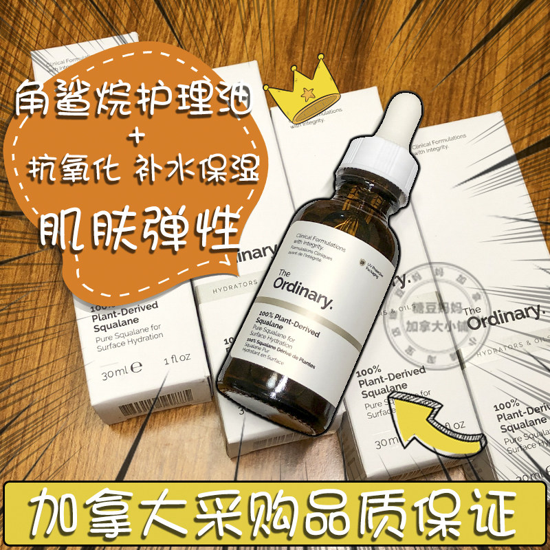 Spot The Ordinary100% plant extract squalane essence liquid moisturizing moisturizing repair oil
