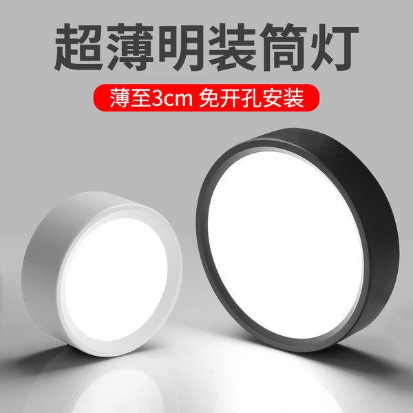 Hallway Walkway Light Net Red Burst slim fit cylinder light Non-drilling led small suction top light circular walkway light in