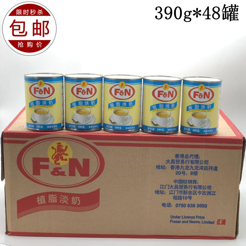 FN Grease Light Milk 390g x 48 Tank Whole Box Light Condensed Milk Harbor Type Milk Tea Lao Milk Café Tetea Restaurant