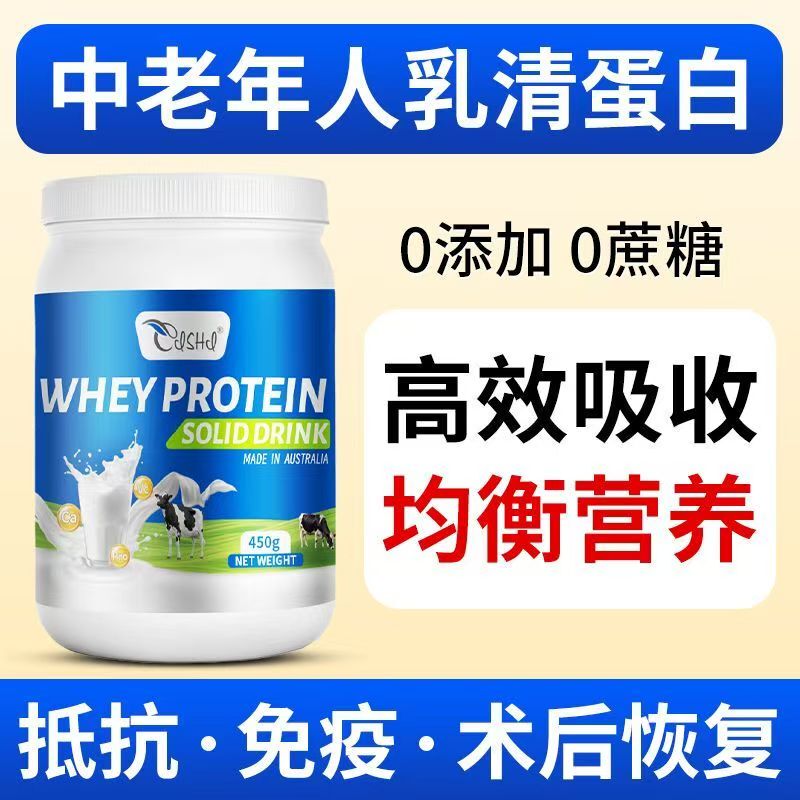 Nelix Australian Original Imported Whey Protein Powder for Middle-Aged and Elderly Adults, Post-Surgery Animal Protein Balanced Nutrition