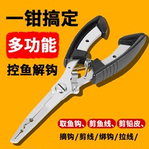 Multifunctional road subpliers control fisher integrated fishing special pliers to take fish hook pliers to remove the fish and tie the hook the new