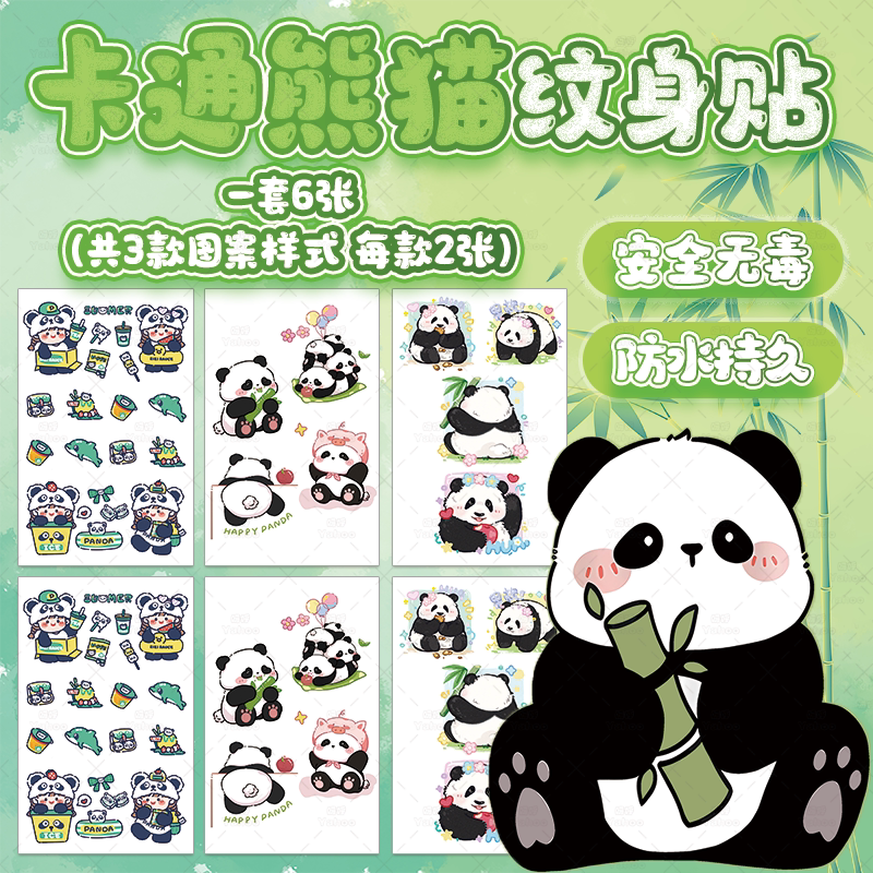 Giant Panda Tattoo Stickers, Small Stickers for Children's Performances, Non-Toxic, Washable, Cartoon Designs, Waterproof and Long-Lasting Giant Panda Tattoo Stickers, Small Stickers for Children's Performances, Non-Toxic, Washable, Cartoon Designs, Waterproof and Long-Lasting