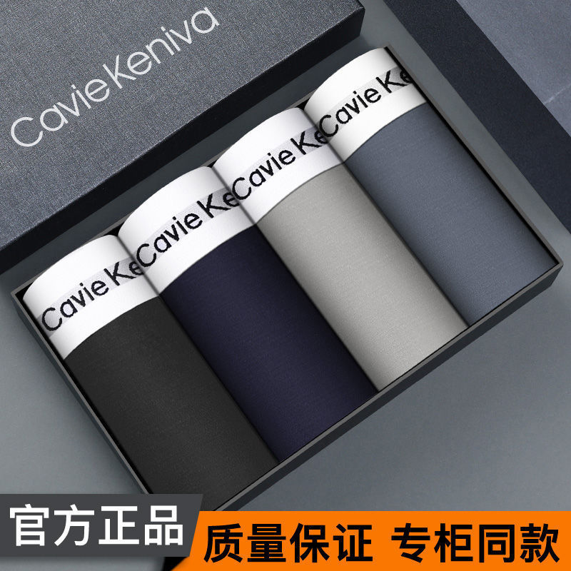 Cavie Keniva Men's Underwear Men's Antibacterial Modal Cotton Ice Silk Breathable Boxer Briefs High-End Gift Box